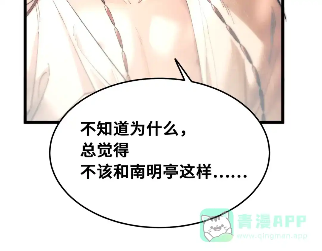爱之欲其生【杀妻系统】 - 第十五话 送花……给你 - 第21张图