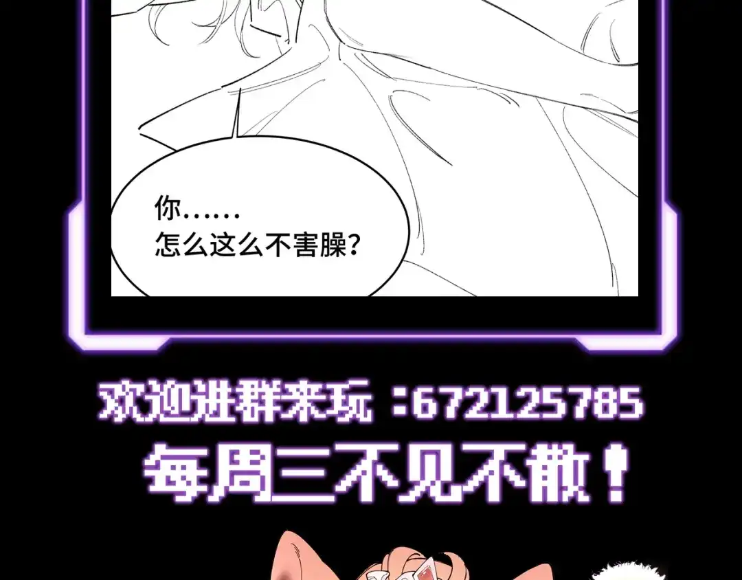 爱之欲其生【杀妻系统】 - 第十五话 送花……给你 - 第143张图