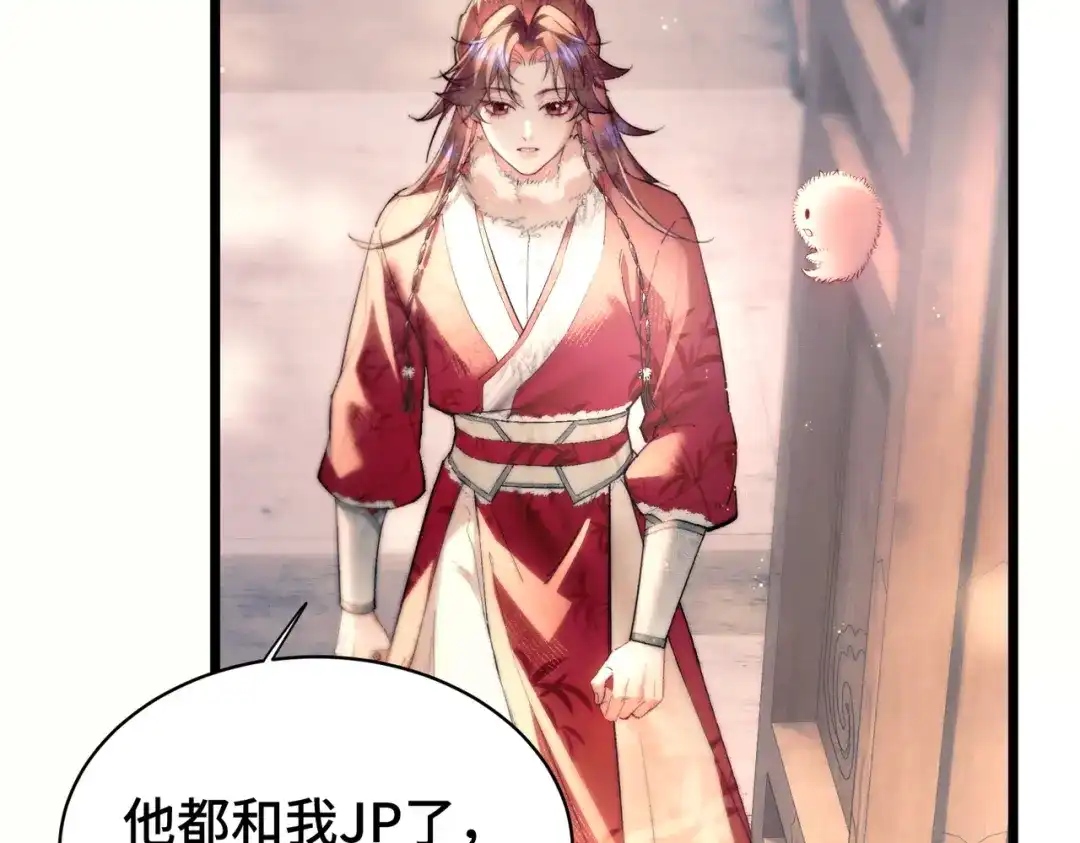 爱之欲其生【杀妻系统】 - 第十五话 送花……给你 - 第69张图