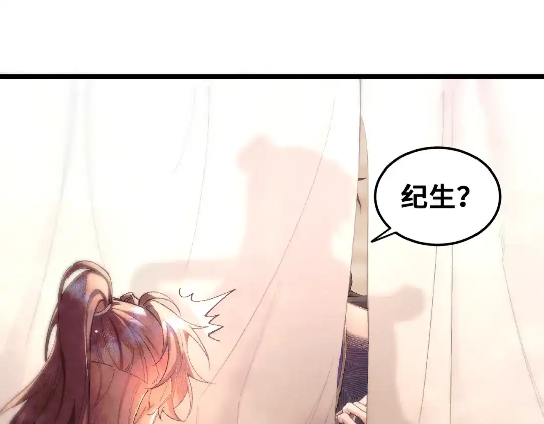 爱之欲其生【杀妻系统】 - 第十五话 送花……给你 - 第30张图