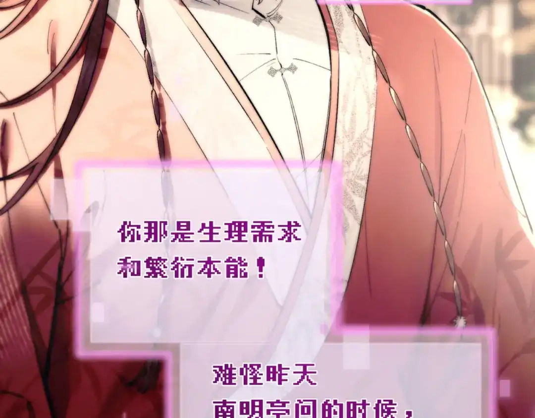 爱之欲其生【杀妻系统】 - 第十五话 送花……给你 - 第75张图