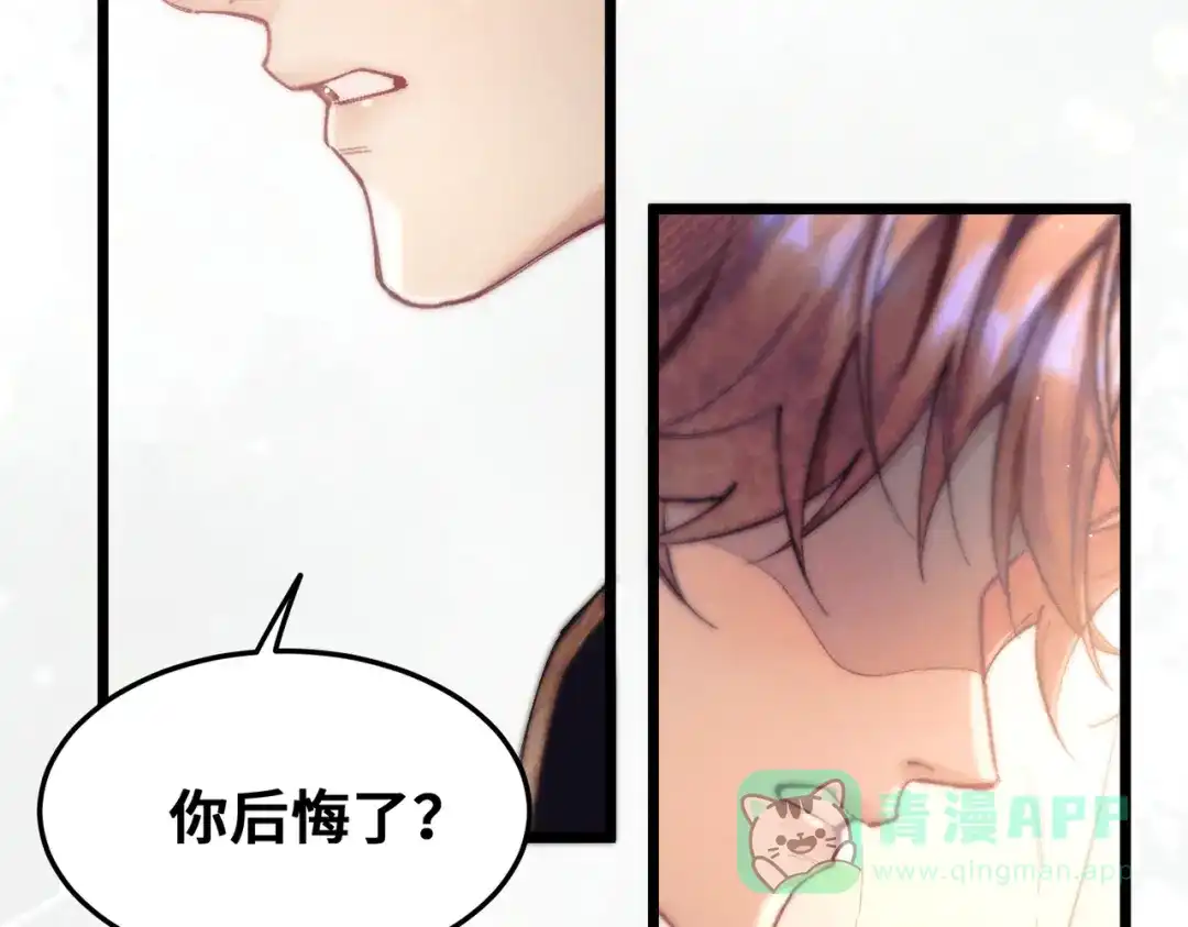 爱之欲其生【杀妻系统】 - 第十五话 送花……给你 - 第41张图