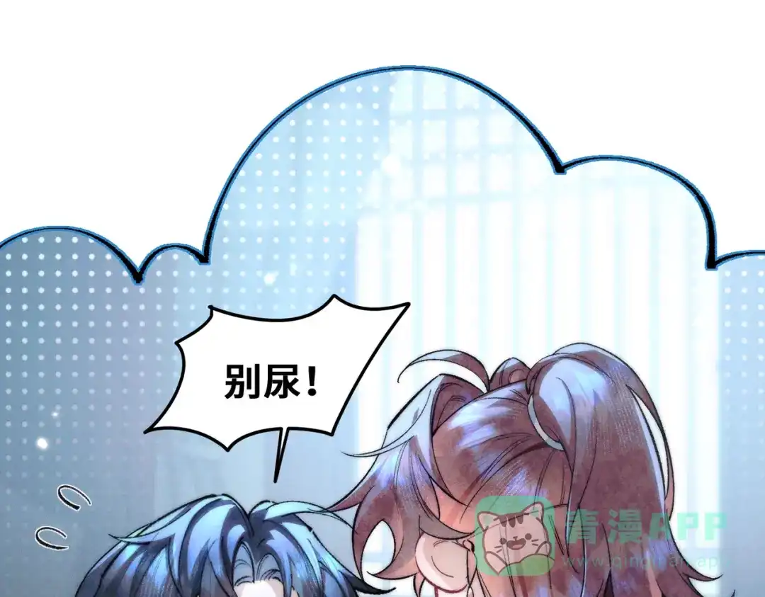 爱之欲其生【杀妻系统】 - 第十五话 送花……给你 - 第1张图