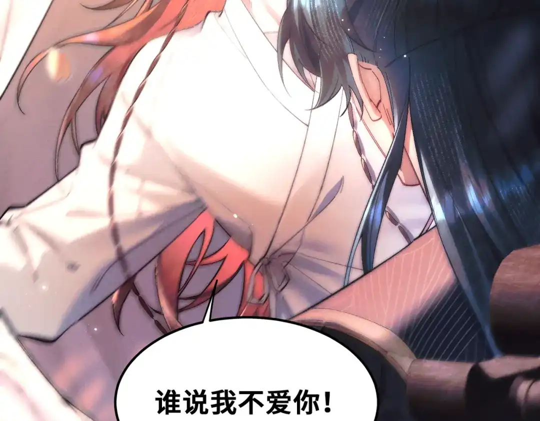 爱之欲其生【杀妻系统】 - 第十五话 送花……给你 - 第52张图
