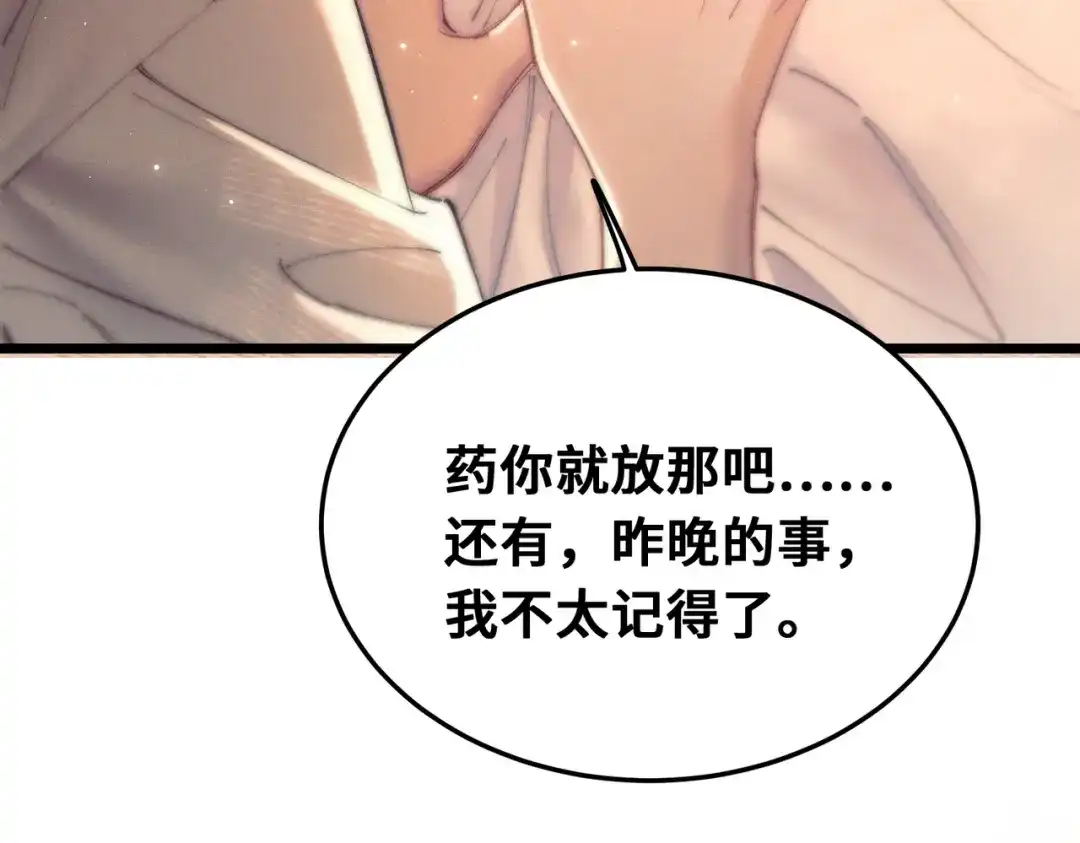 爱之欲其生【杀妻系统】 - 第十五话 送花……给你 - 第39张图