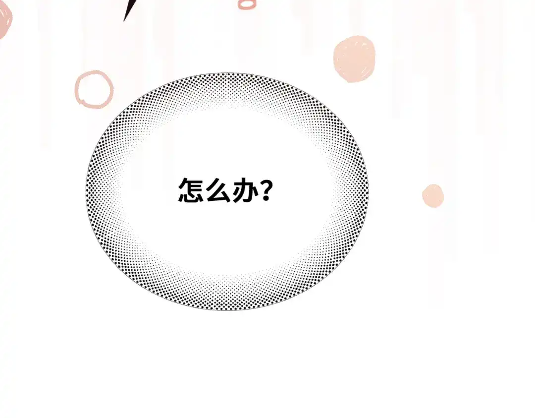 爱之欲其生【杀妻系统】 - 第十五话 送花……给你 - 第8张图