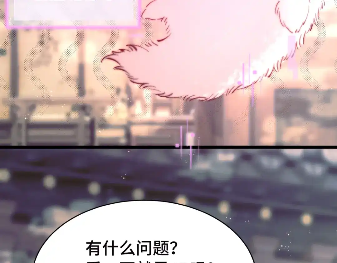 爱之欲其生【杀妻系统】 - 第十五话 送花……给你 - 第72张图
