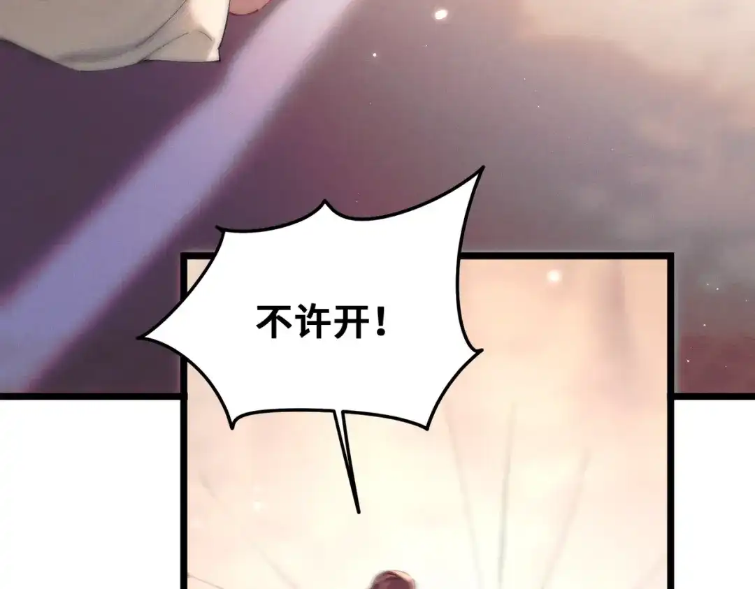 爱之欲其生【杀妻系统】 - 第十五话 送花……给你 - 第32张图