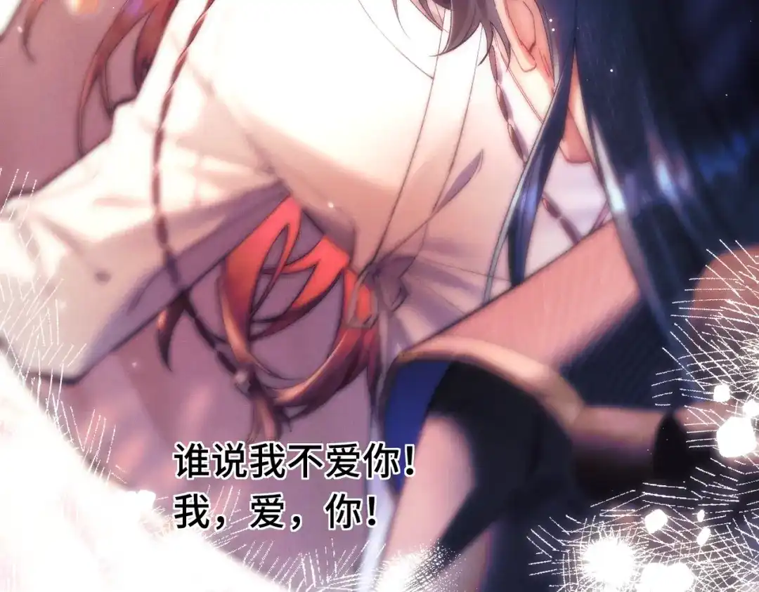 爱之欲其生【杀妻系统】 - 第十五话 送花……给你 - 第93张图