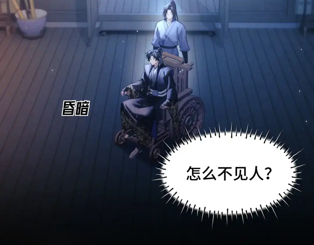 爱之欲其生【杀妻系统】 - 第十五话 送花……给你 - 第95张图