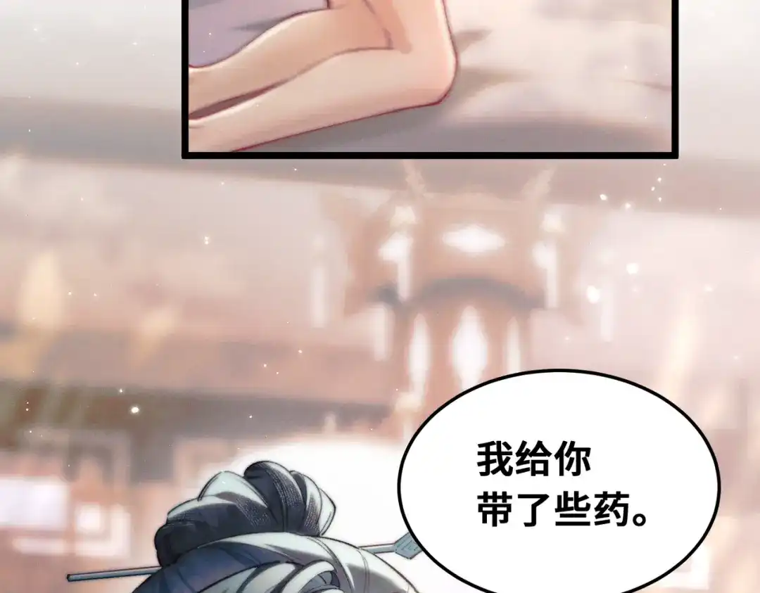 爱之欲其生【杀妻系统】 - 第十五话 送花……给你 - 第34张图