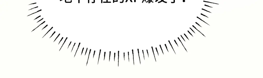 爱之欲其生【杀妻系统】 - 第十五话 送花……给你 - 第140张图
