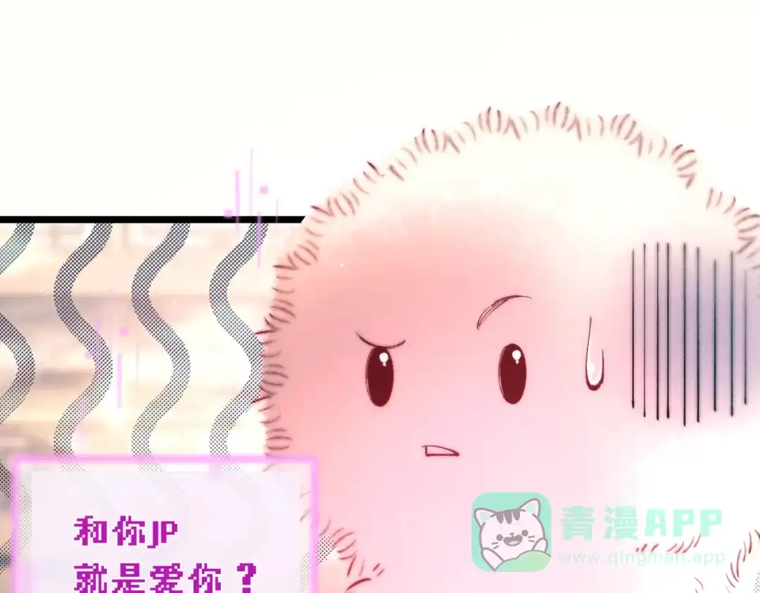 爱之欲其生【杀妻系统】 - 第十五话 送花……给你 - 第71张图