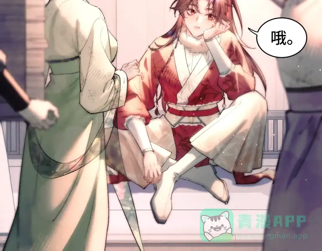 爱之欲其生【杀妻系统】 - 第十五话 送花……给你 - 第66张图