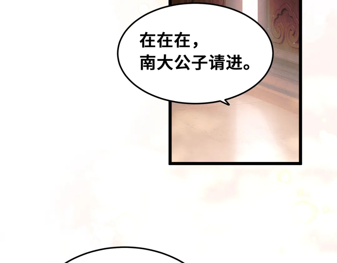 爱之欲其生【杀妻系统】 - 第十五话 送花……给你 - 第27张图