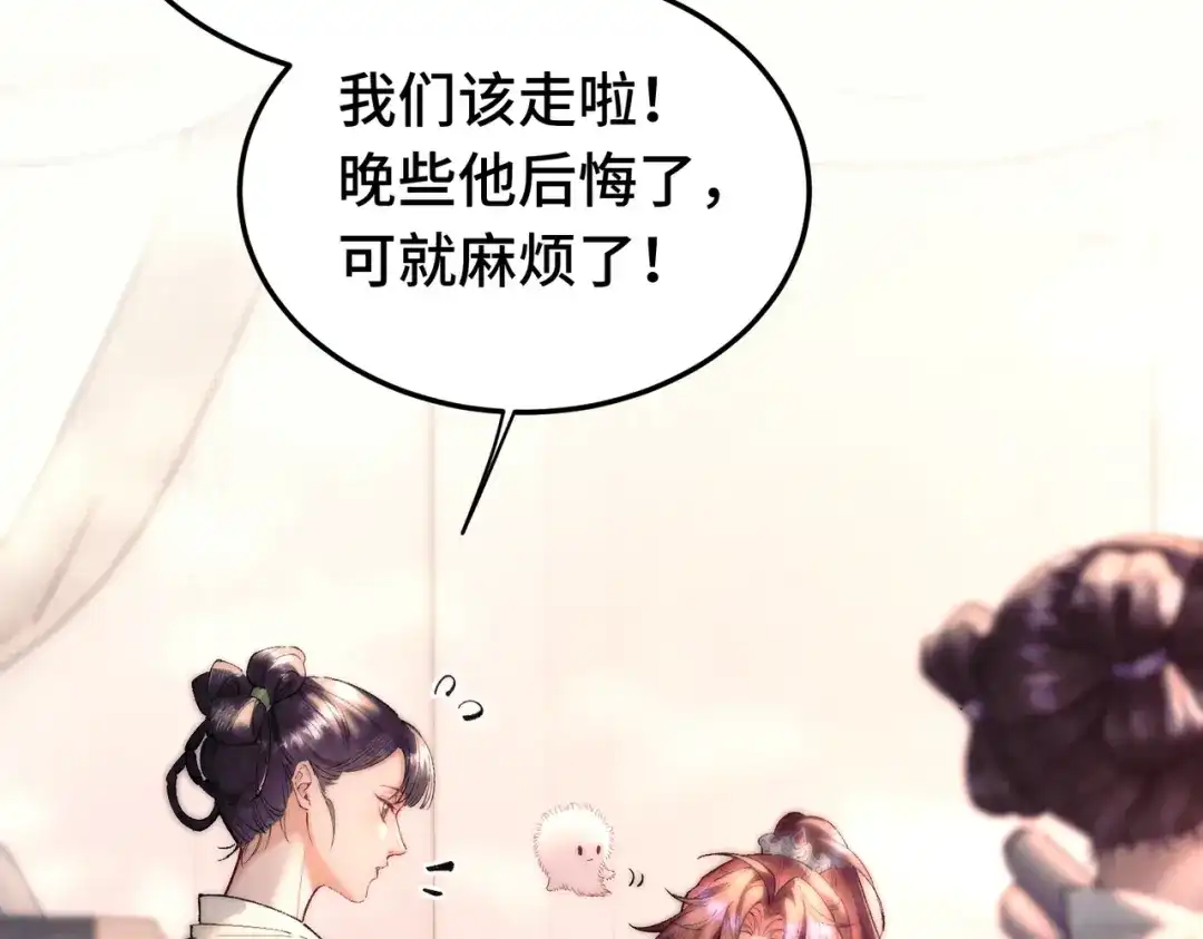 爱之欲其生【杀妻系统】 - 第十五话 送花……给你 - 第65张图