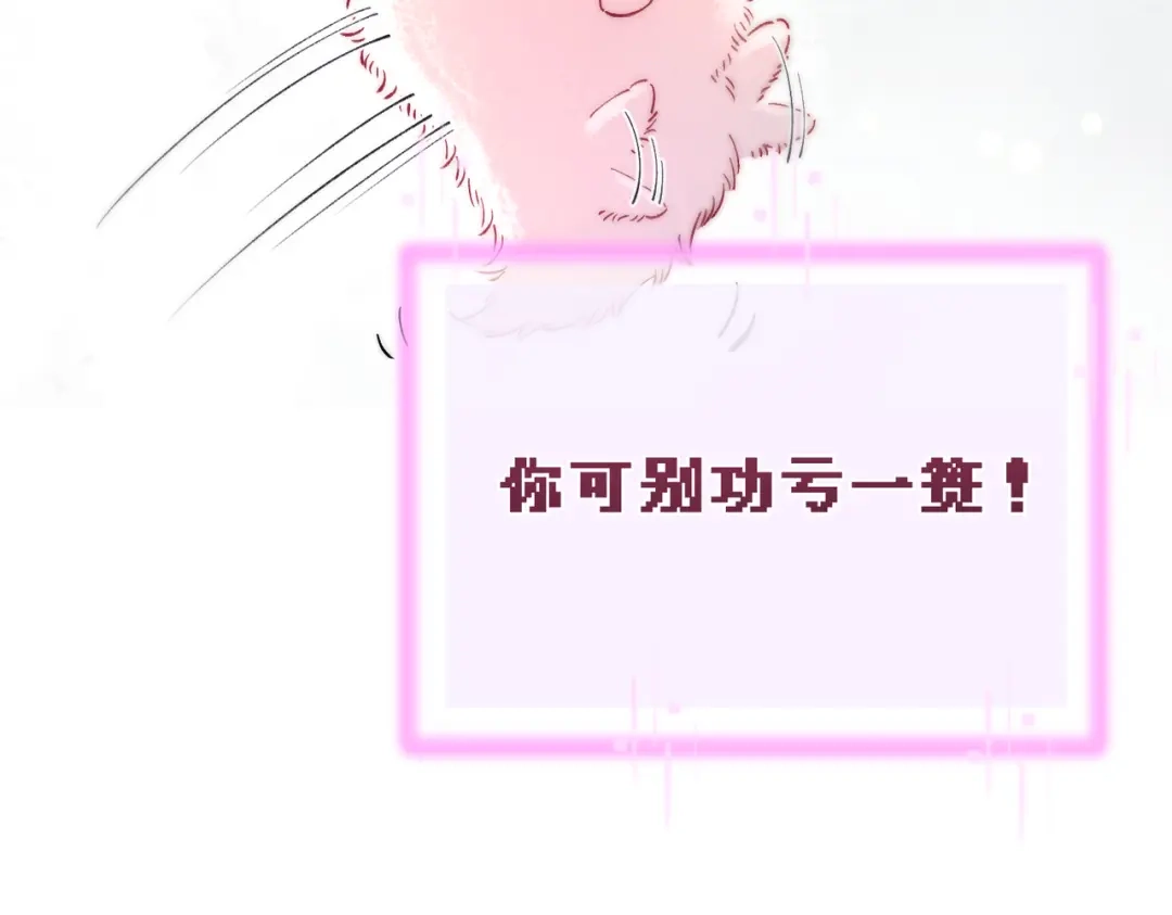 爱之欲其生【杀妻系统】 - 第十五话 送花……给你 - 第43张图