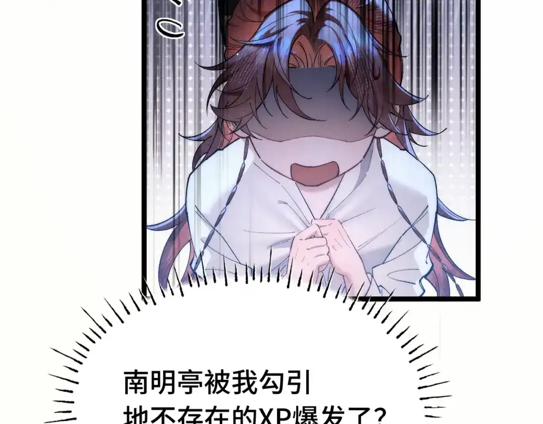 爱之欲其生【杀妻系统】 - 第十五话 送花……给你 - 第139张图