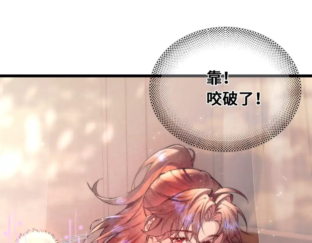 爱之欲其生【杀妻系统】 - 第十五话 送花……给你 - 第15张图