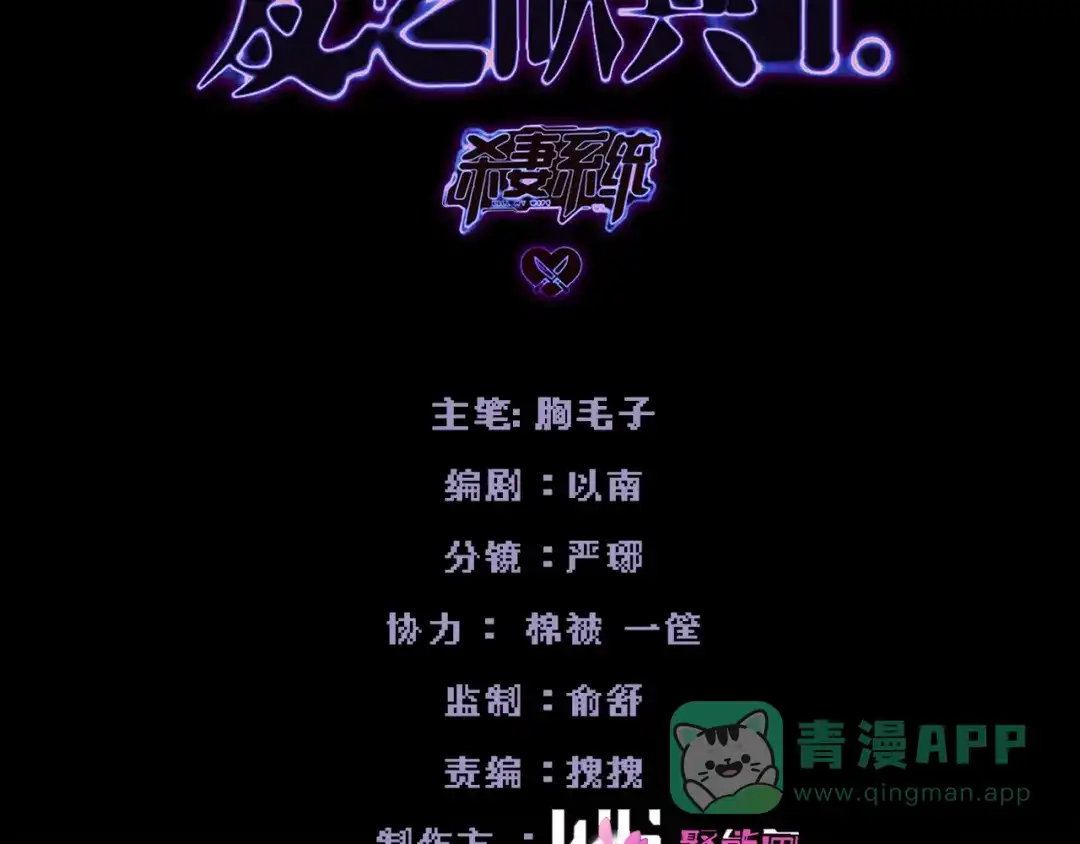 爱之欲其生【杀妻系统】 - 第十五话 送花……给你 - 第61张图