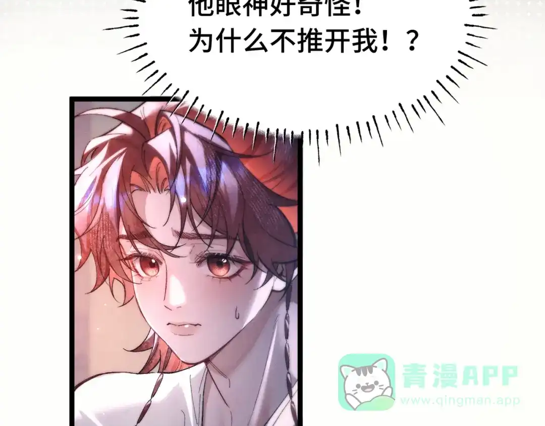 爱之欲其生【杀妻系统】 - 第十五话 送花……给你 - 第136张图
