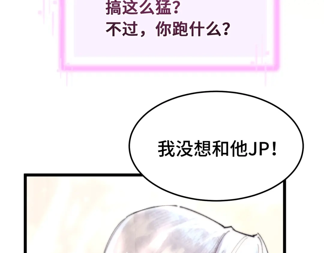 爱之欲其生【杀妻系统】 - 第十五话 送花……给你 - 第18张图