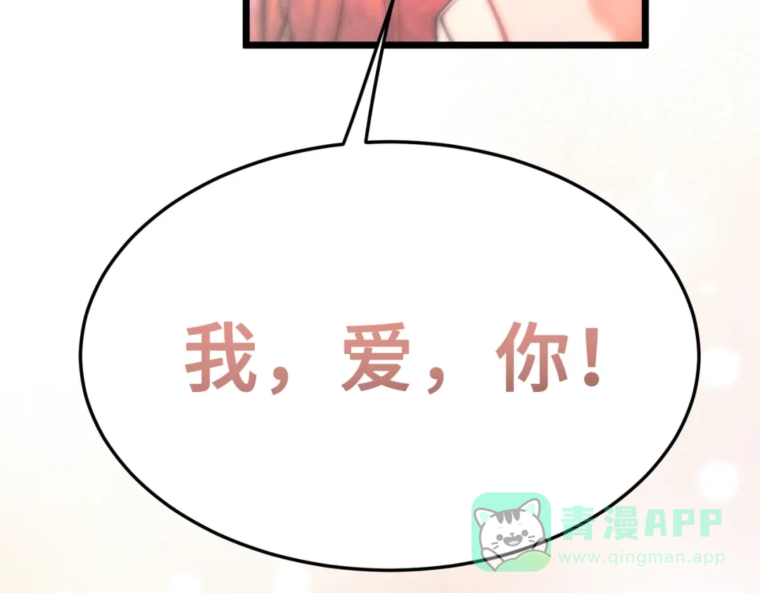 爱之欲其生【杀妻系统】 - 第十五话 送花……给你 - 第56张图