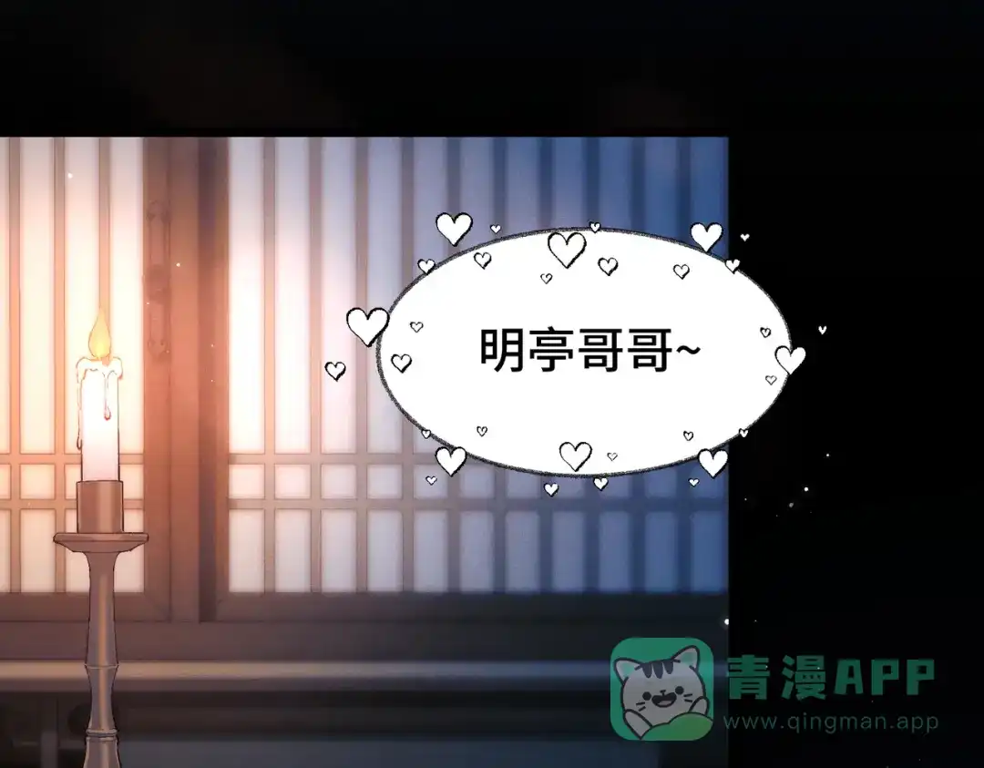爱之欲其生【杀妻系统】 - 第十五话 送花……给你 - 第96张图
