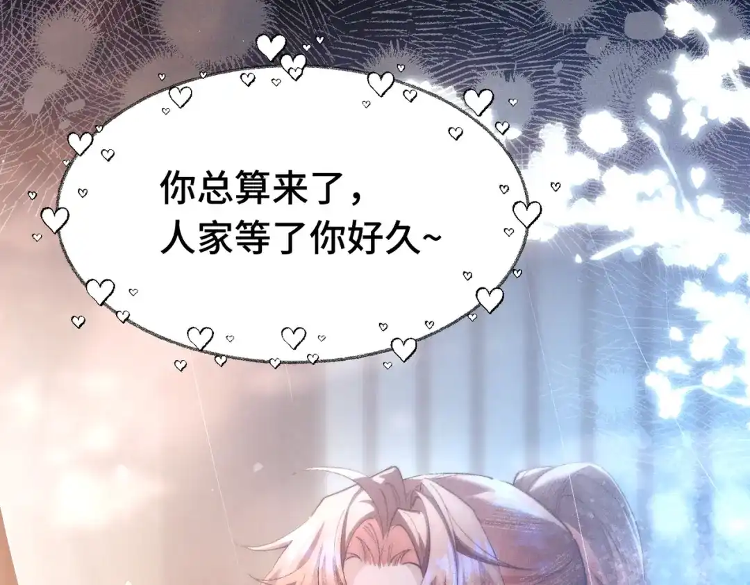爱之欲其生【杀妻系统】 - 第十五话 送花……给你 - 第98张图