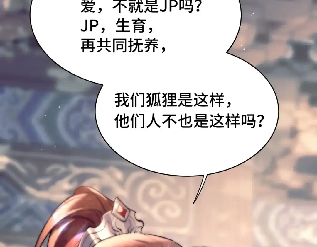 爱之欲其生【杀妻系统】 - 第十五话 送花……给你 - 第73张图