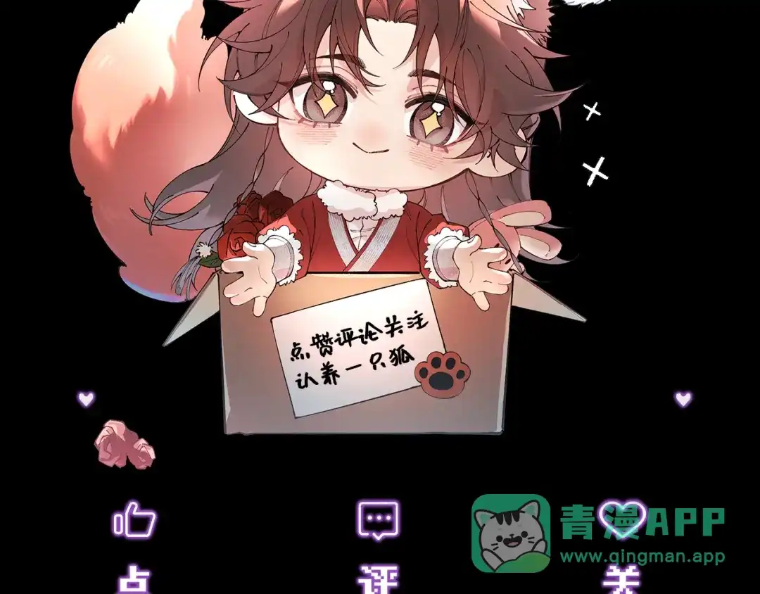 爱之欲其生【杀妻系统】 - 第十六话 不忘初心 - 第131张图