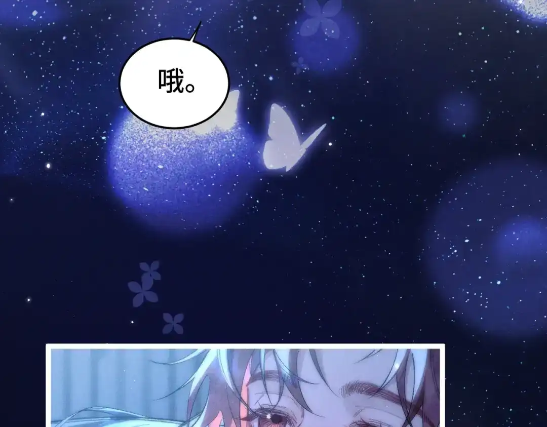 爱之欲其生【杀妻系统】 - 第十六话 不忘初心 - 第97张图