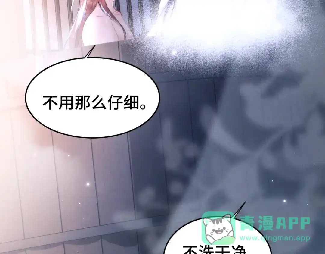 爱之欲其生【杀妻系统】 - 第十六话 不忘初心 - 第116张图
