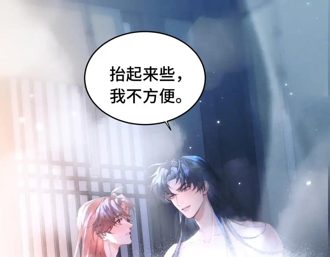 爱之欲其生【杀妻系统】 - 第十六话 不忘初心 - 第115张图