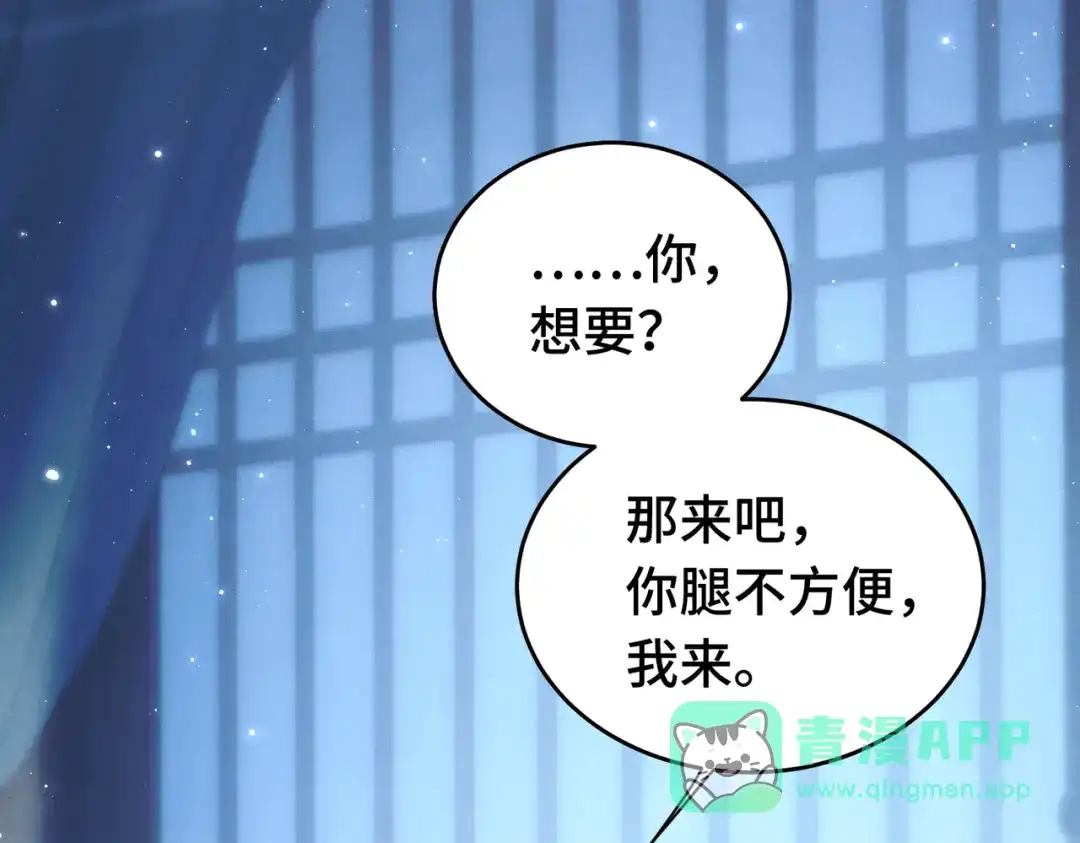 爱之欲其生【杀妻系统】 - 第十六话 不忘初心 - 第81张图