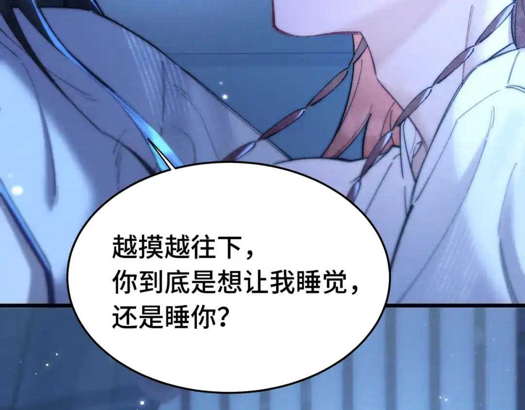 爱之欲其生【杀妻系统】 - 第十六话 不忘初心 - 第80张图