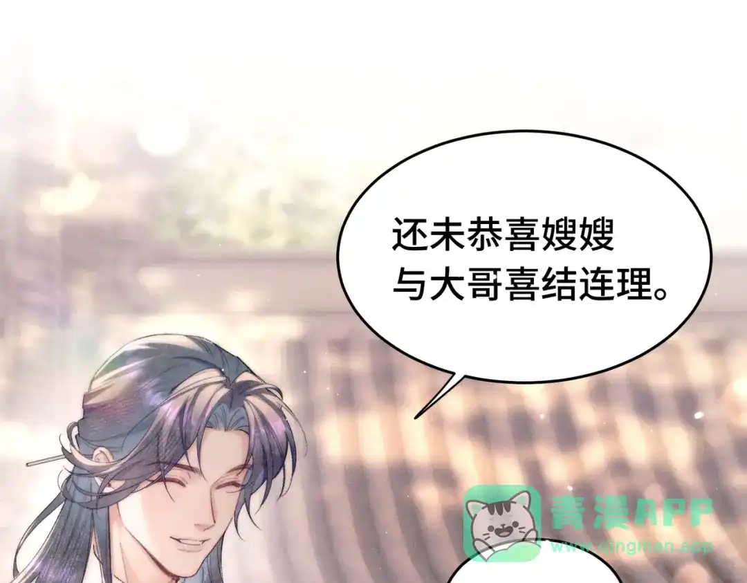 爱之欲其生【杀妻系统】 - 第十六话 不忘初心 - 第41张图