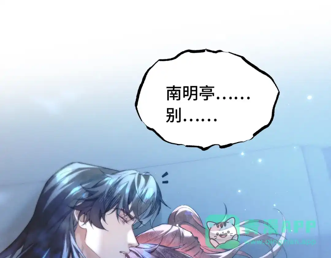 爱之欲其生【杀妻系统】 - 第十六话 不忘初心 - 第21张图