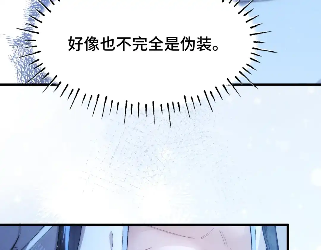 爱之欲其生【杀妻系统】 - 第十六话 不忘初心 - 第77张图