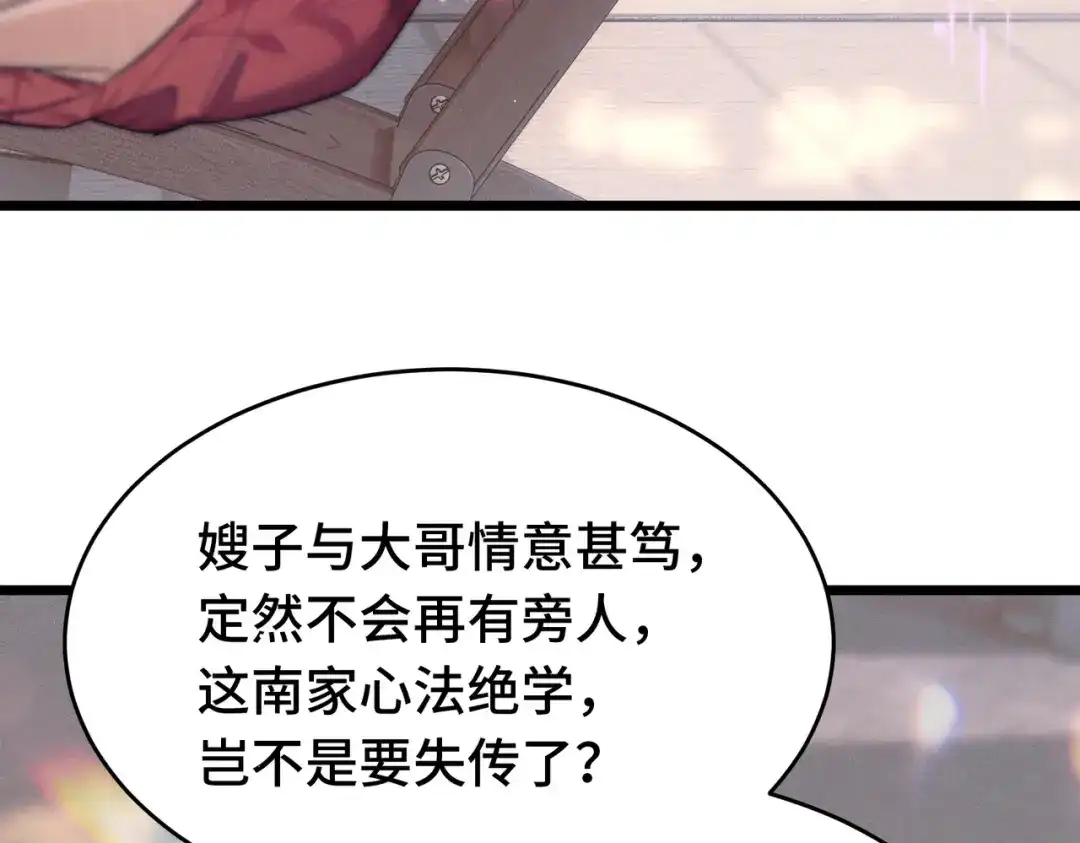 爱之欲其生【杀妻系统】 - 第十六话 不忘初心 - 第44张图