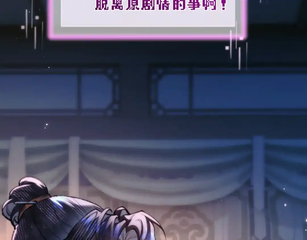 爱之欲其生【杀妻系统】 - 第十六话 不忘初心 - 第12张图