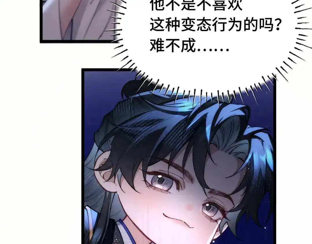 爱之欲其生【杀妻系统】 - 第十六话 不忘初心 - 第7张图