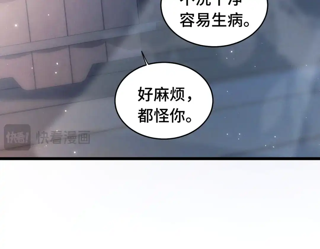 爱之欲其生【杀妻系统】 - 第十六话 不忘初心 - 第117张图
