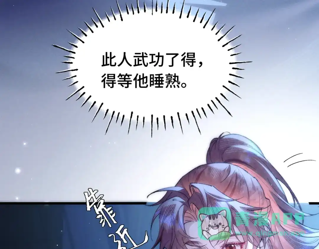 爱之欲其生【杀妻系统】 - 第十六话 不忘初心 - 第56张图
