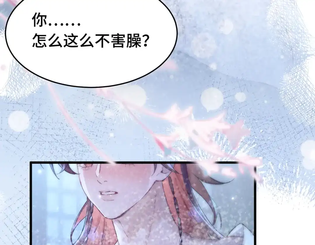 爱之欲其生【杀妻系统】 - 第十六话 不忘初心 - 第84张图