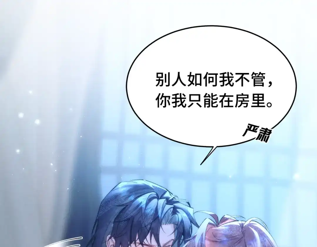 爱之欲其生【杀妻系统】 - 第十六话 不忘初心 - 第94张图
