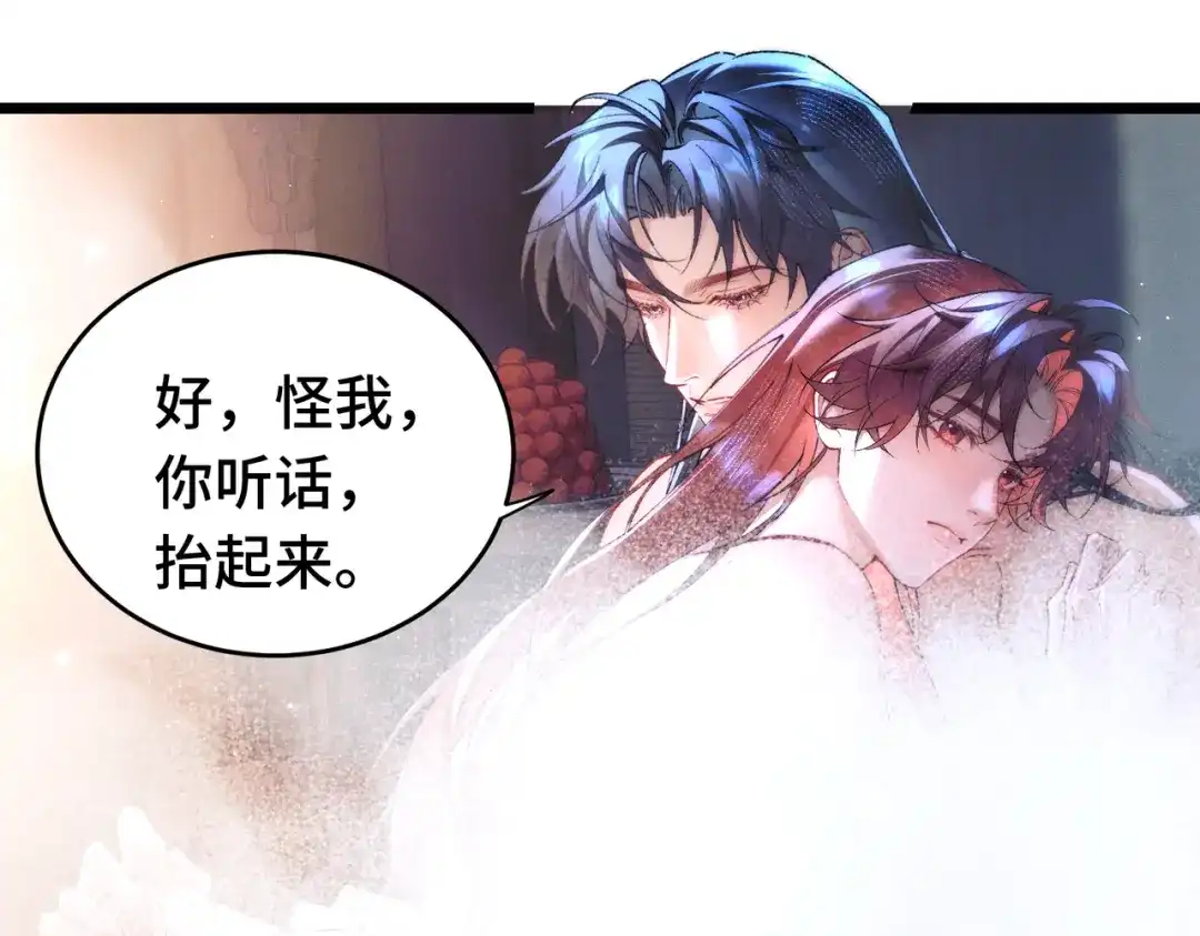 爱之欲其生【杀妻系统】 - 第十六话 不忘初心 - 第118张图
