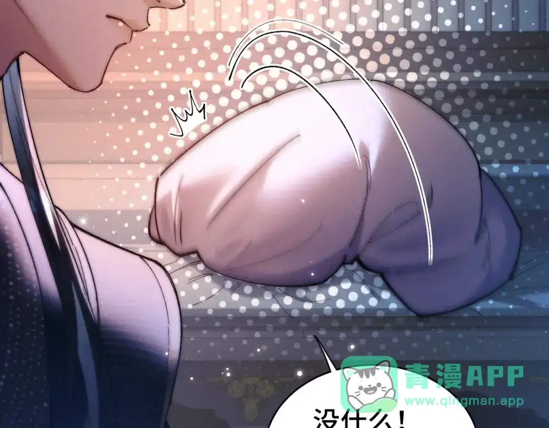 爱之欲其生【杀妻系统】 - 第十六话 不忘初心 - 第16张图