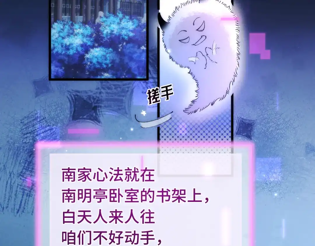 爱之欲其生【杀妻系统】 - 第十六话 不忘初心 - 第53张图