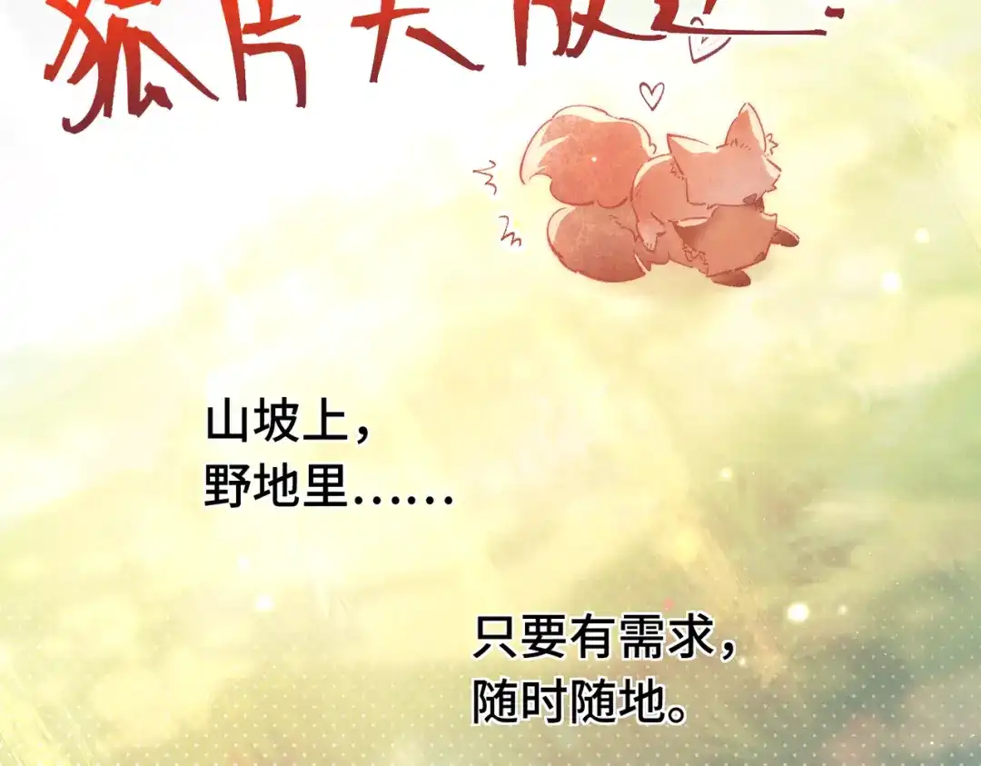 爱之欲其生【杀妻系统】 - 第十六话 不忘初心 - 第89张图